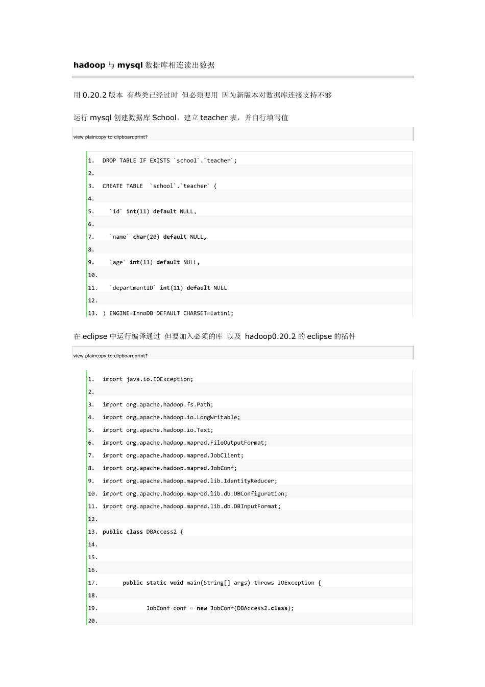 hadoop与mysql数据库相连读出数据_第1页