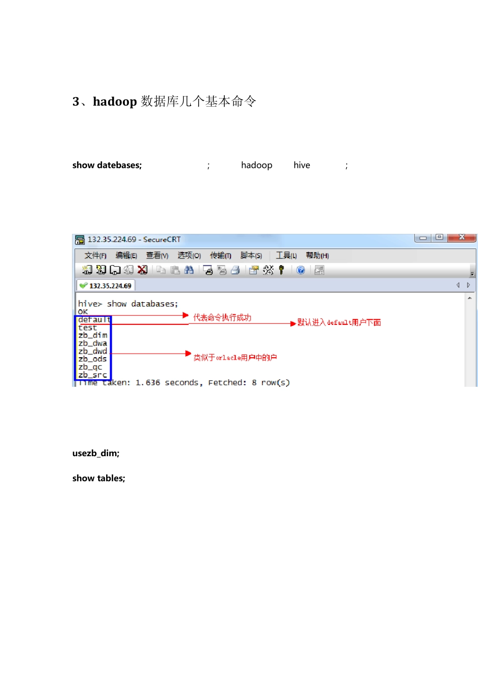 hadoop基本命令_建表删除导数据_第2页