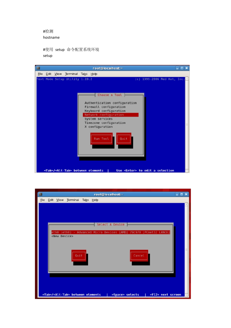 hadoop学习笔记(一、hadoop集群环境搭建)_第2页