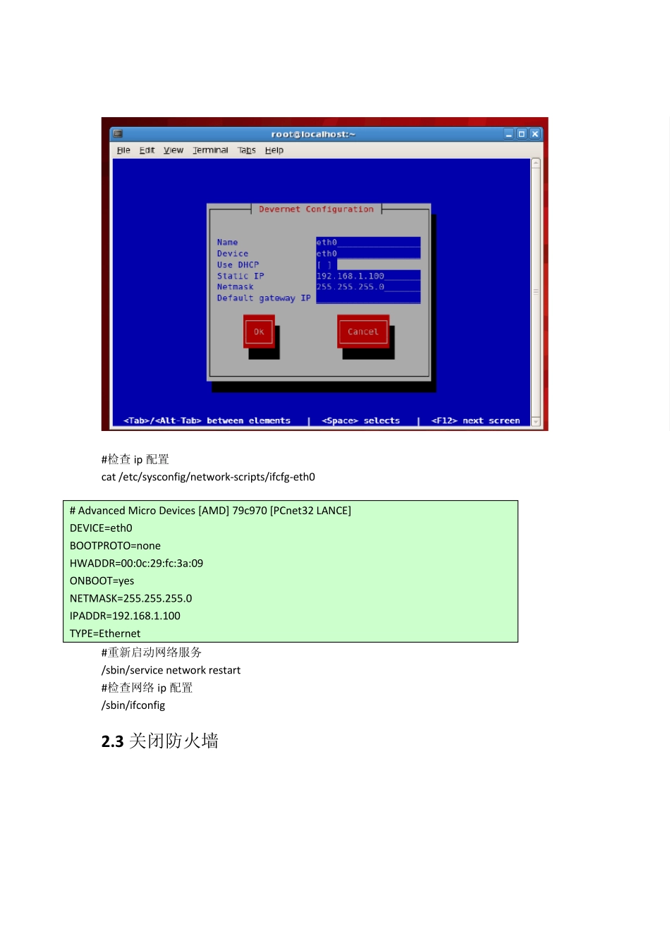 hadoop学习笔记(一、hadoop集群环境搭建)_第3页