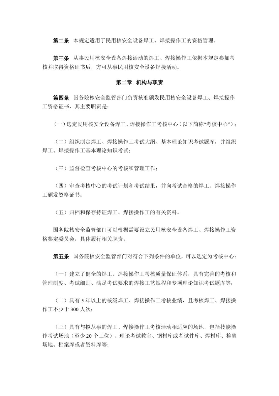 HAF603新版_第2页