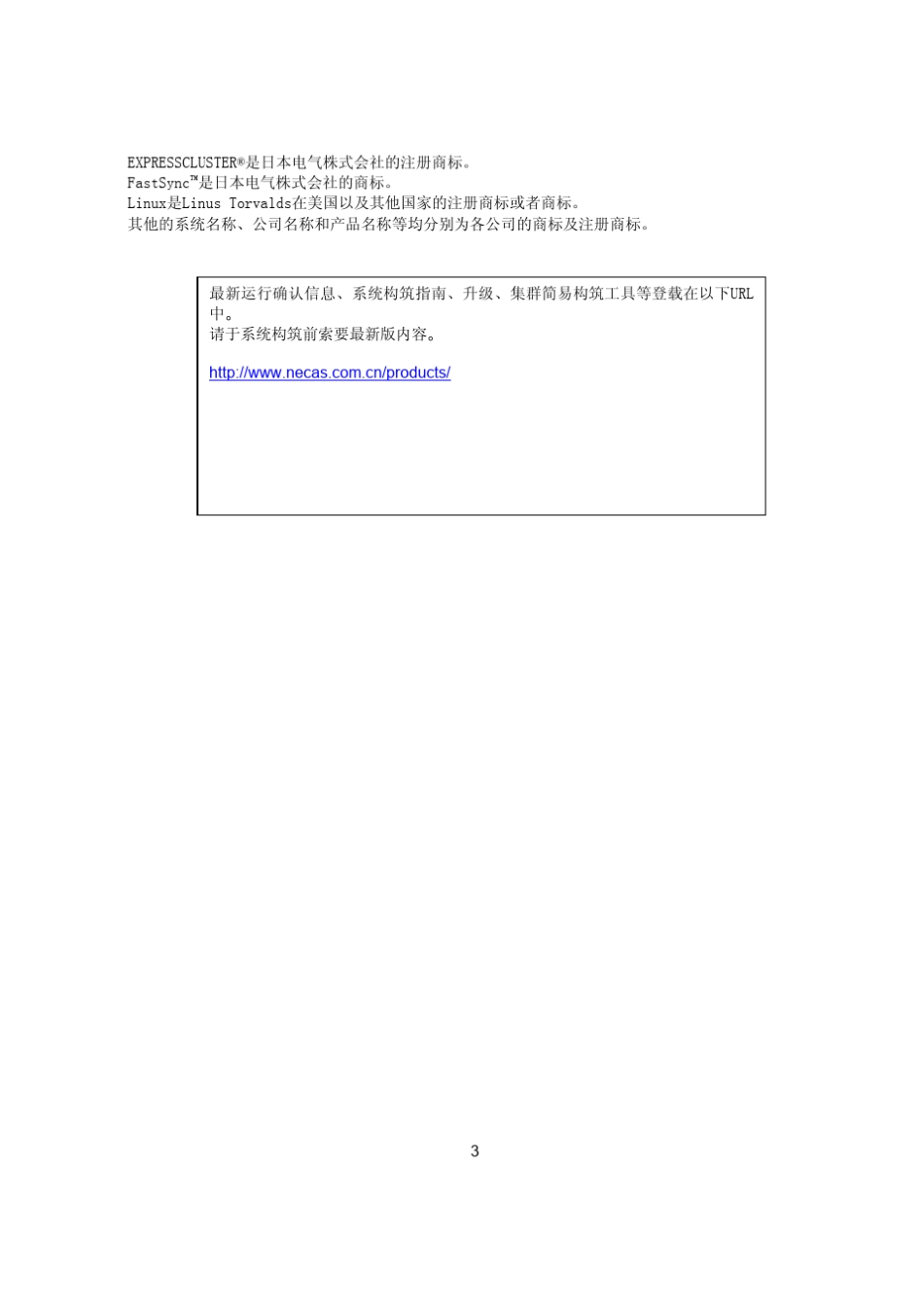 HAforlinux集群相关命令_第3页