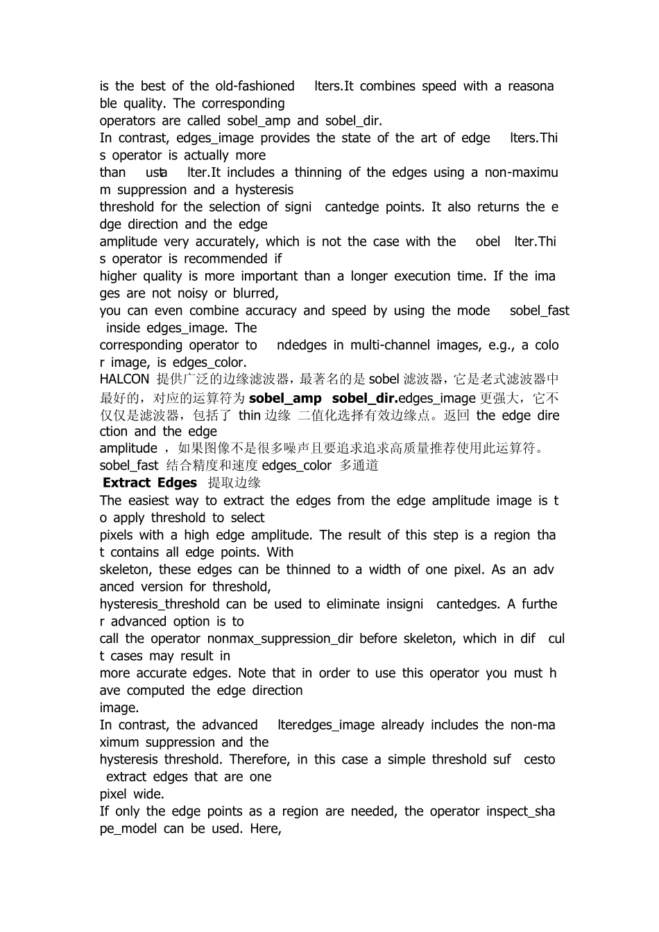 halconEdgeExtraction边缘提取_第3页