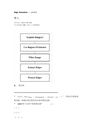 halconEdgeExtraction边缘提取