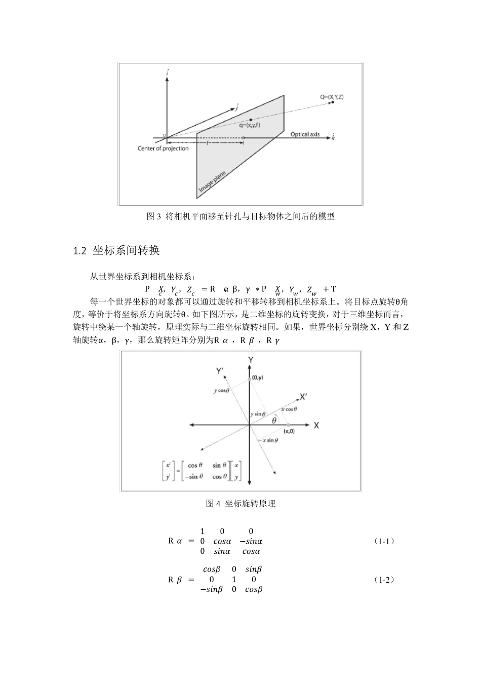 halcon单相机标定详细说明_第2页