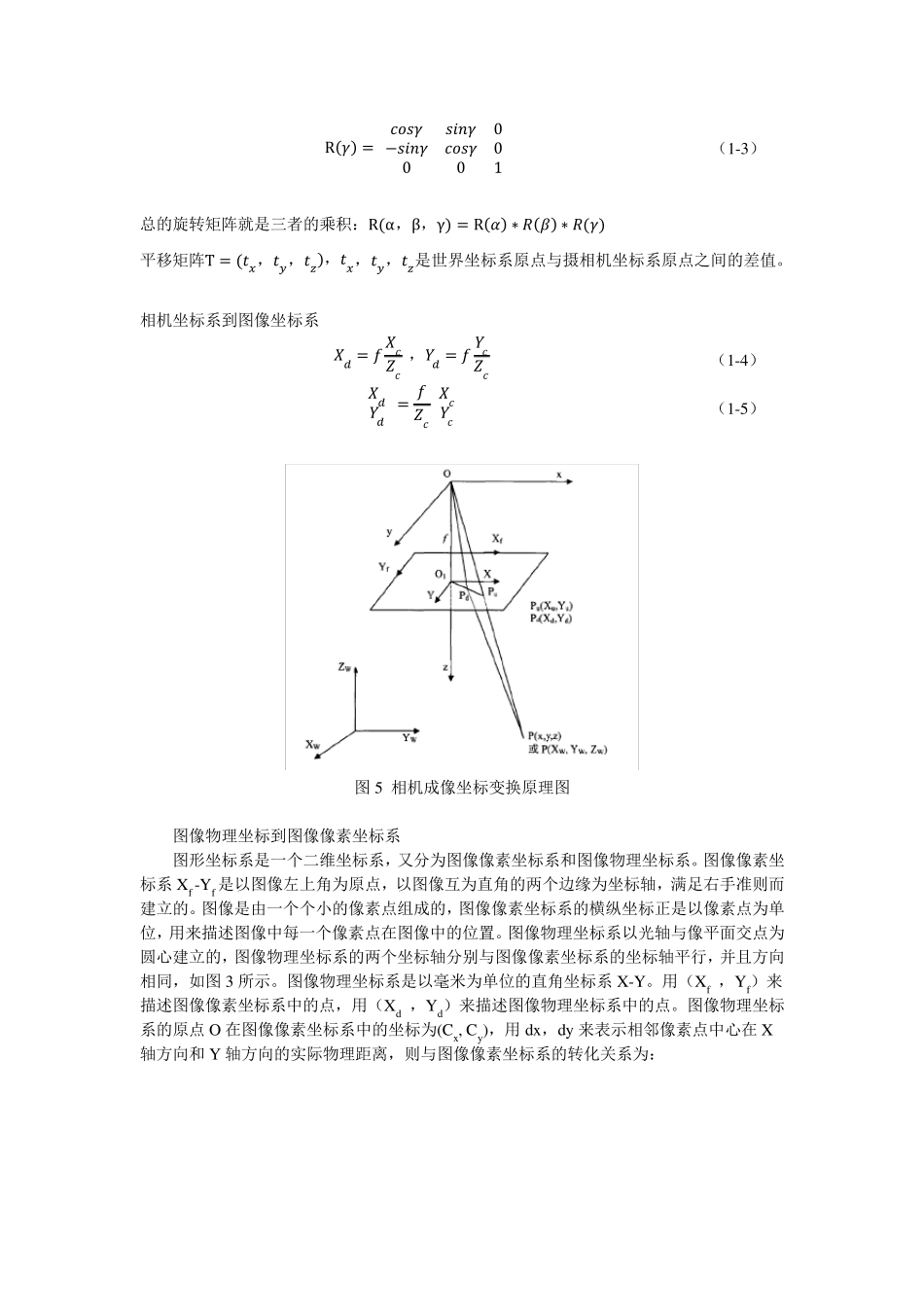 halcon单相机标定详细说明_第3页