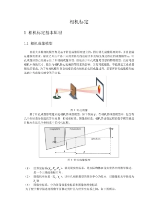 halcon单相机标定详细说明