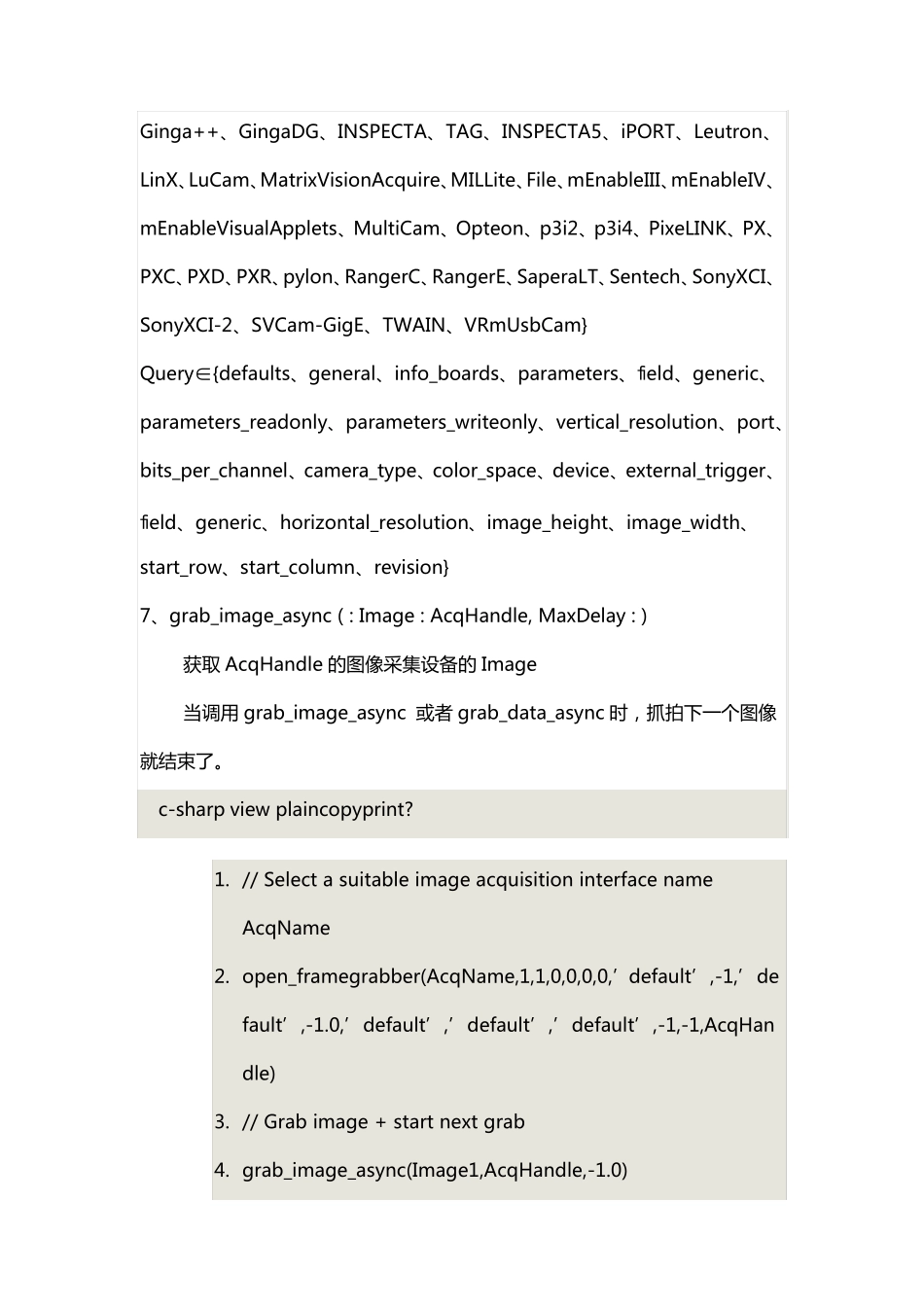 Halcon学习之二：摄像头获取图像和相关参数_第3页