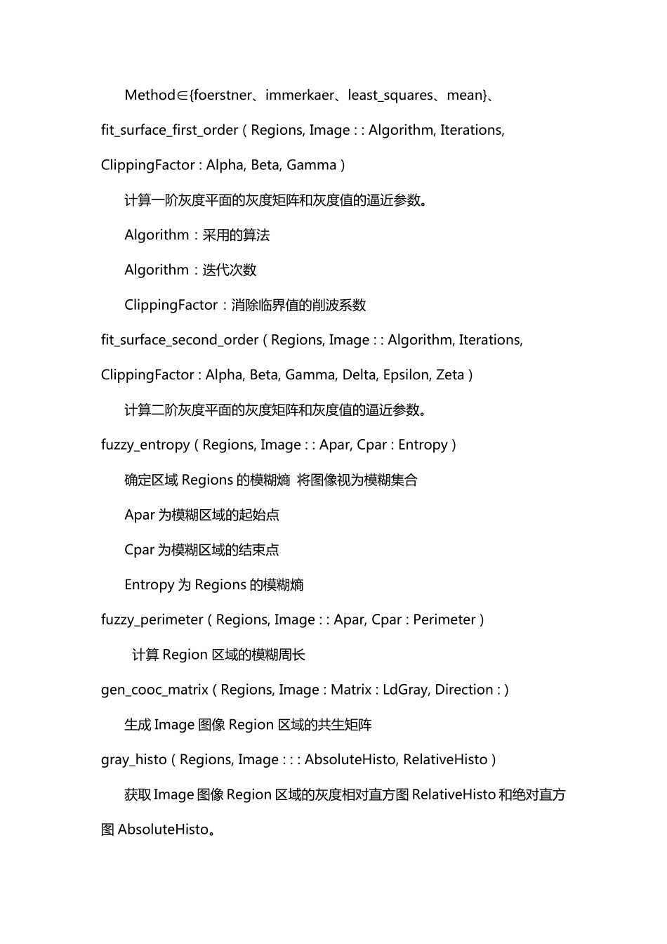 Halcon学习之六：获取Image图像中Region区域的特征参数_第2页