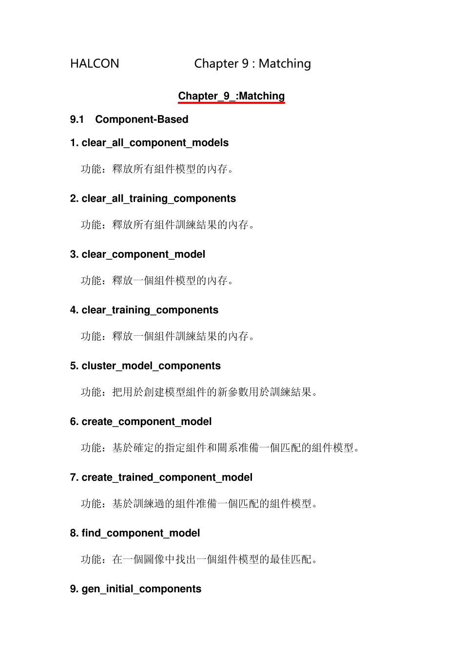 HALCON算子函数Chapter9：Matching_第1页
