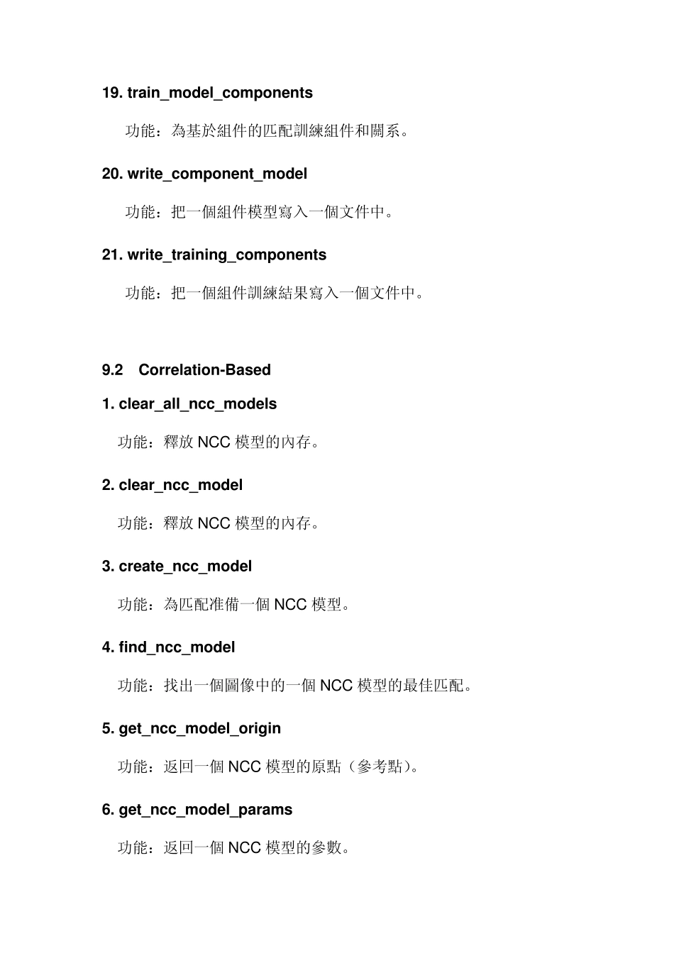 HALCON算子函数Chapter9：Matching_第3页