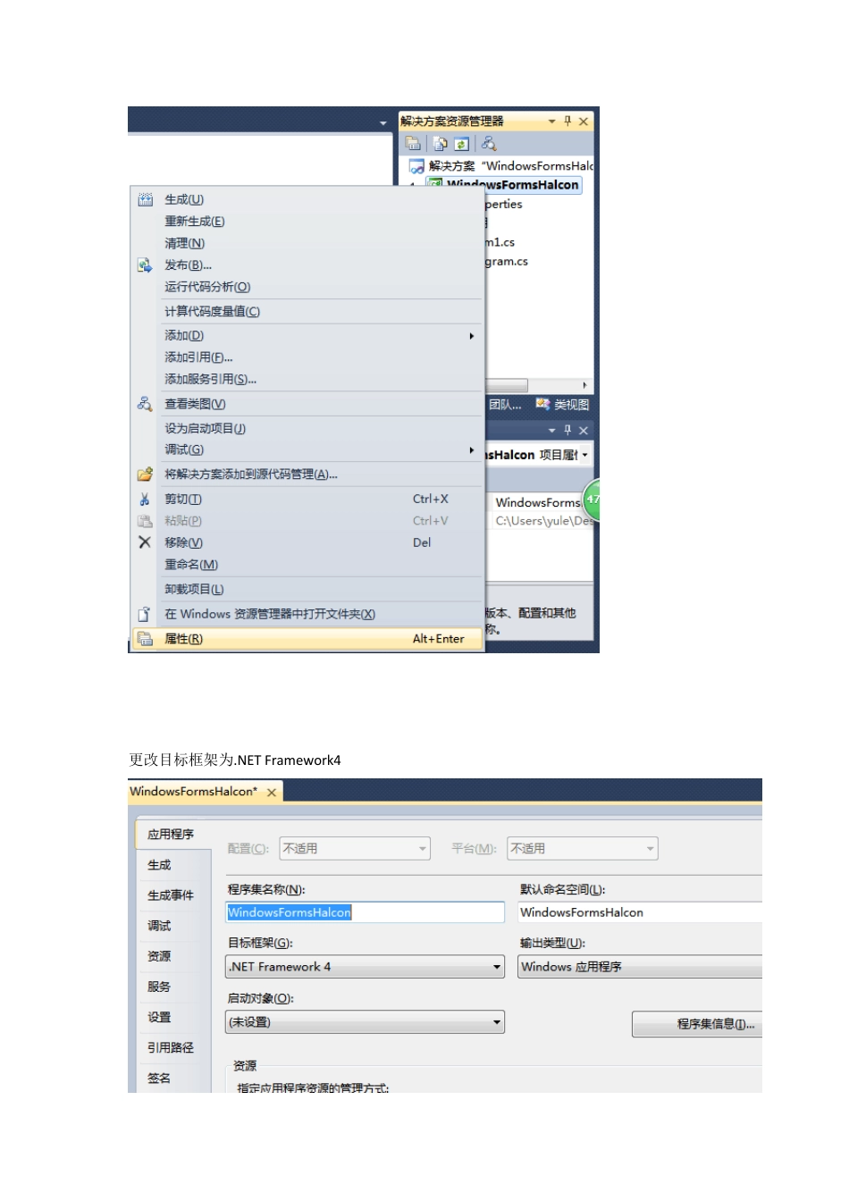 Halcon结合C二次开发读取图片并处理图片_第3页