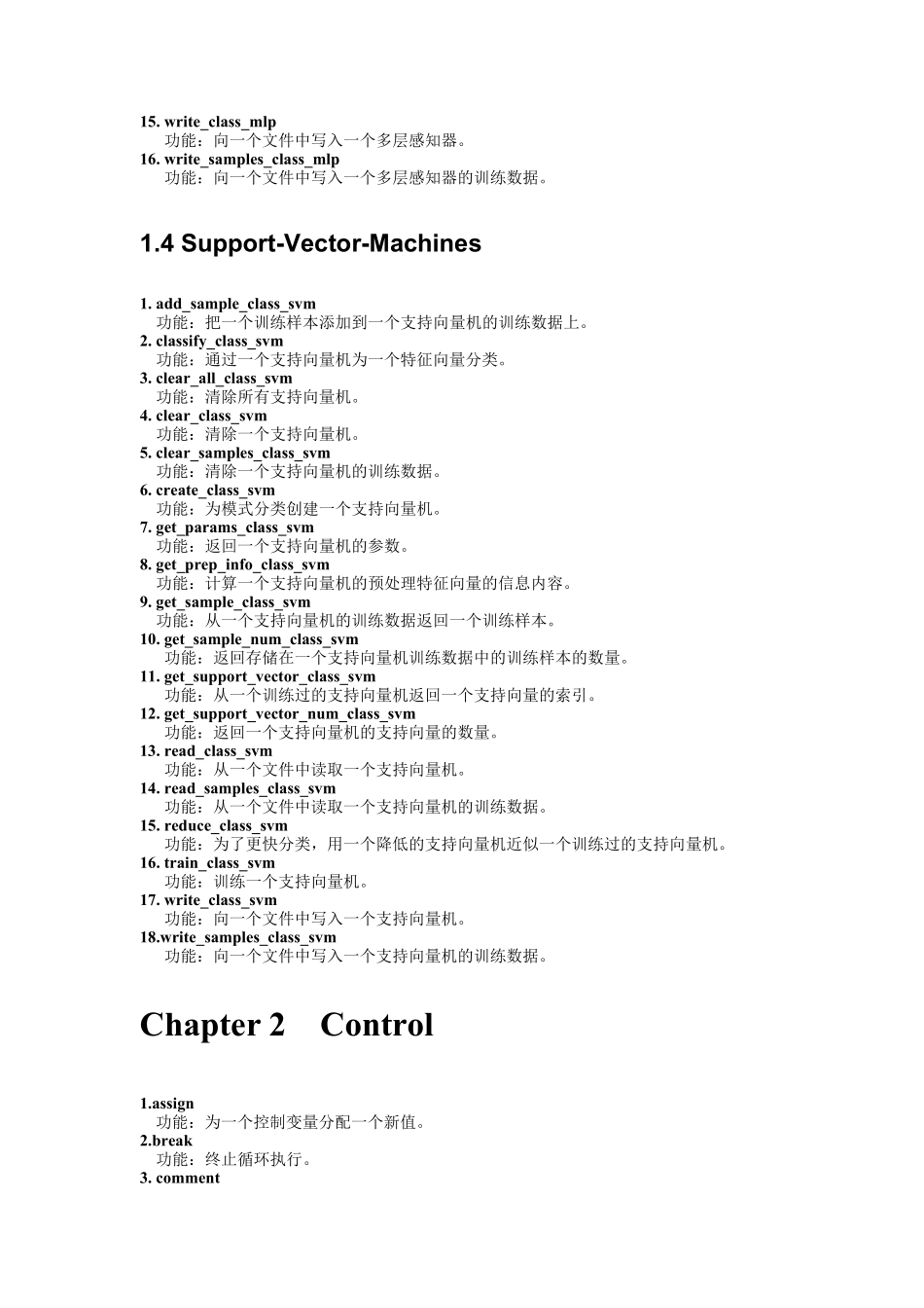 HALCON运算符及功能中文_第3页