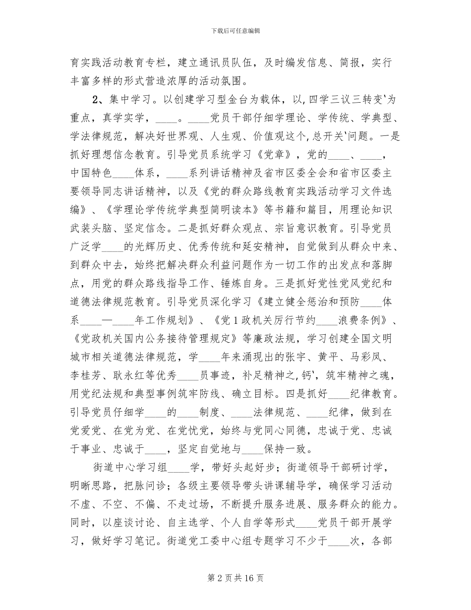 烟叶标准化第一次环节检查考核实施方案_第2页