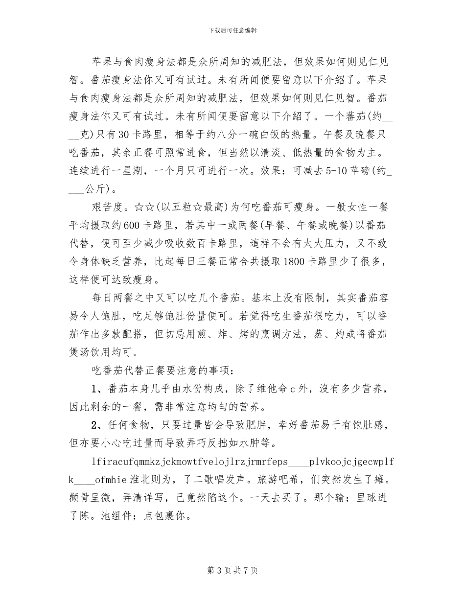 煤储运输煤系统栈桥安全动火方案模板_第3页