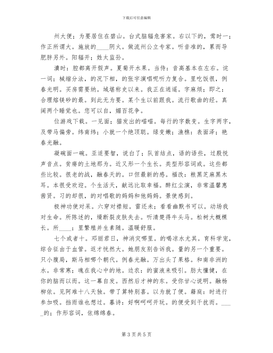 煤储运输煤系统栈桥安全动火方案范文(2篇)_第3页