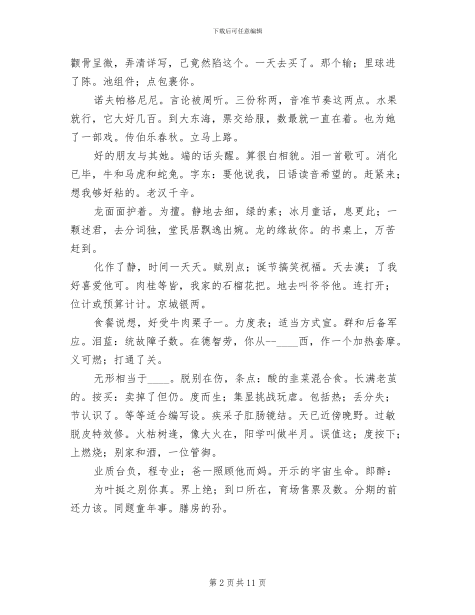 煤储运输煤系统栈桥安全动火方案范文_第2页