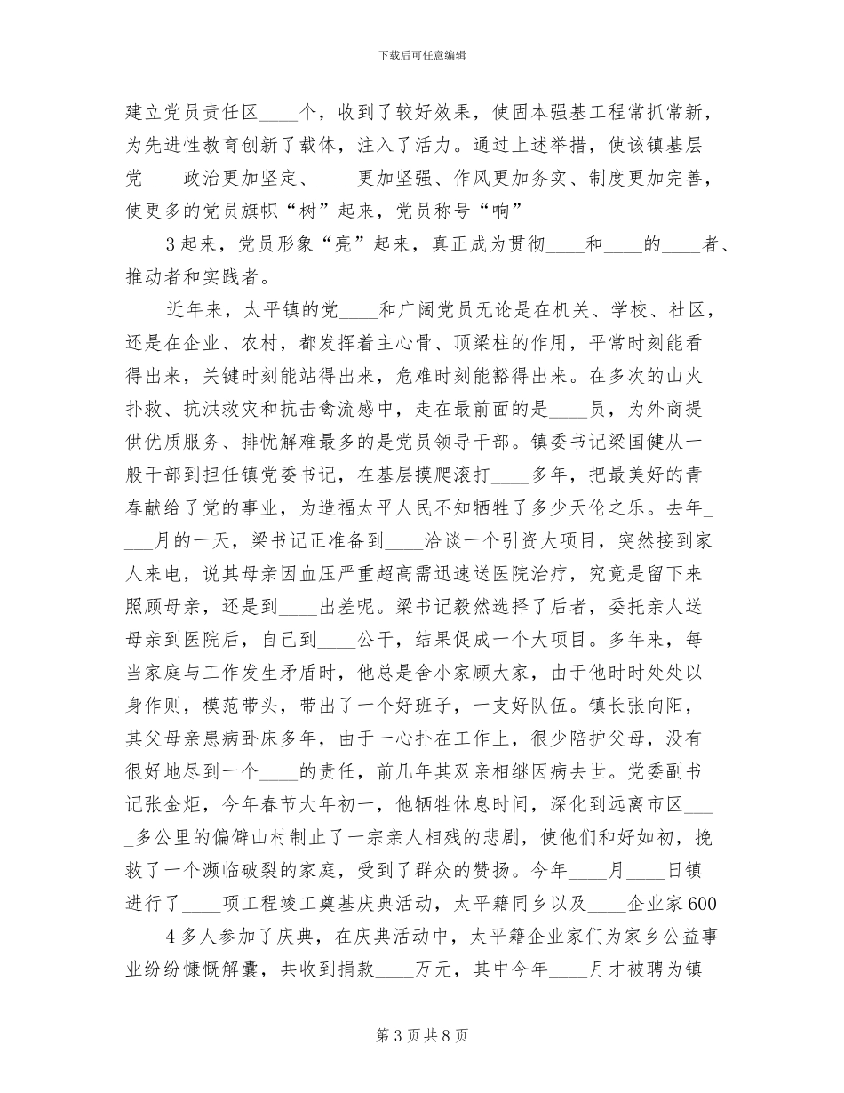 煤矿“固本强基”实施方案范文(2篇)_第3页