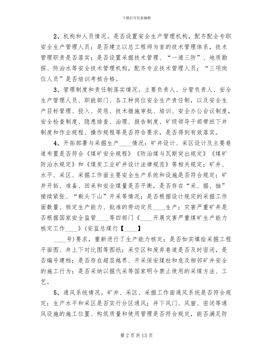 煤矿安全生产主体责任落实方案_第2页