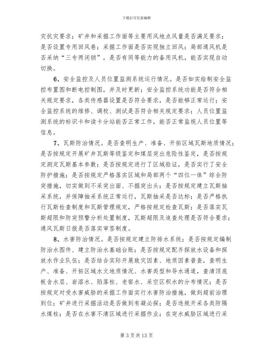 煤矿安全生产主体责任落实方案_第3页