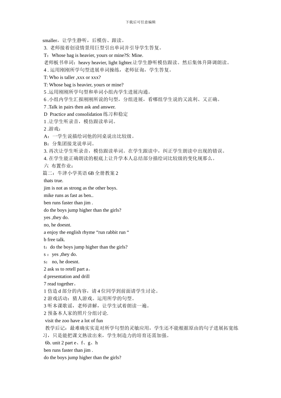 牛津小学英语6B全册教案_第3页