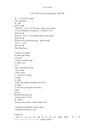 牛津小学英语1A,Unit,7,My,family,第一课时教案