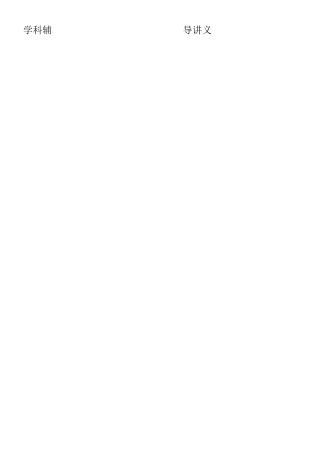 开启化学之门教案