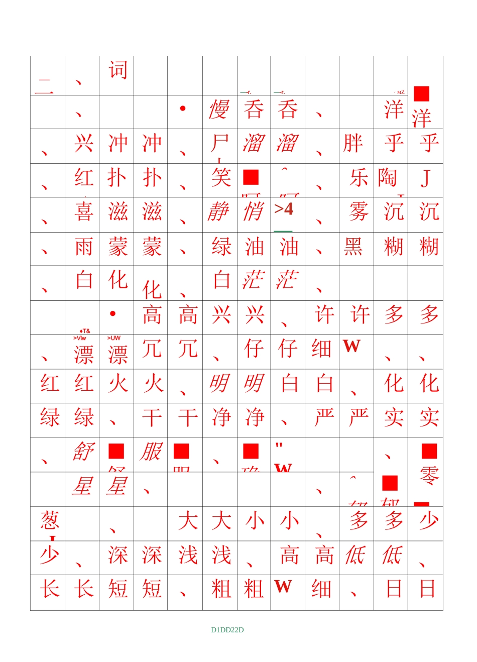 硬币书法字帖2_第1页