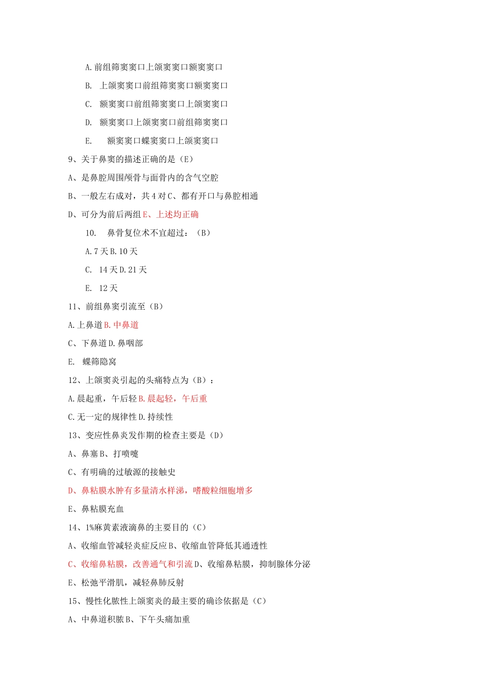 耳鼻咽喉习题_第2页