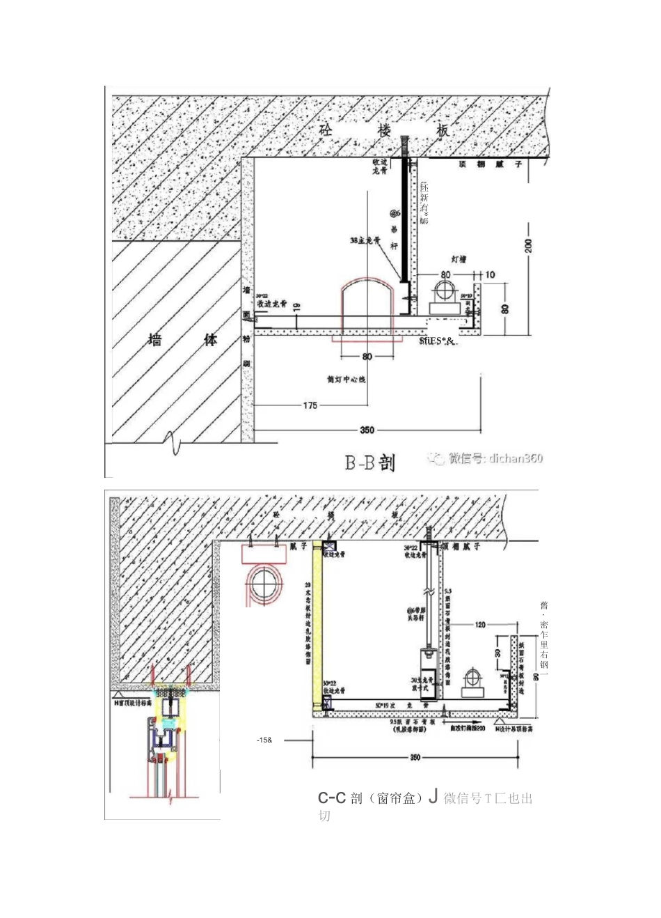 精装修关键节点做法_第2页