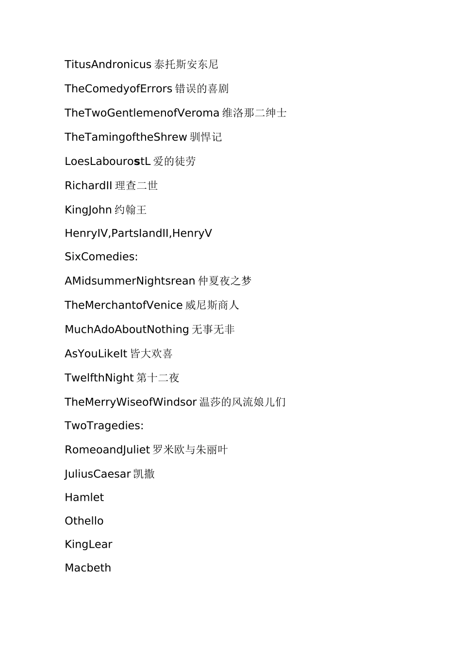 英美文学选读作品及作家一览表_第3页