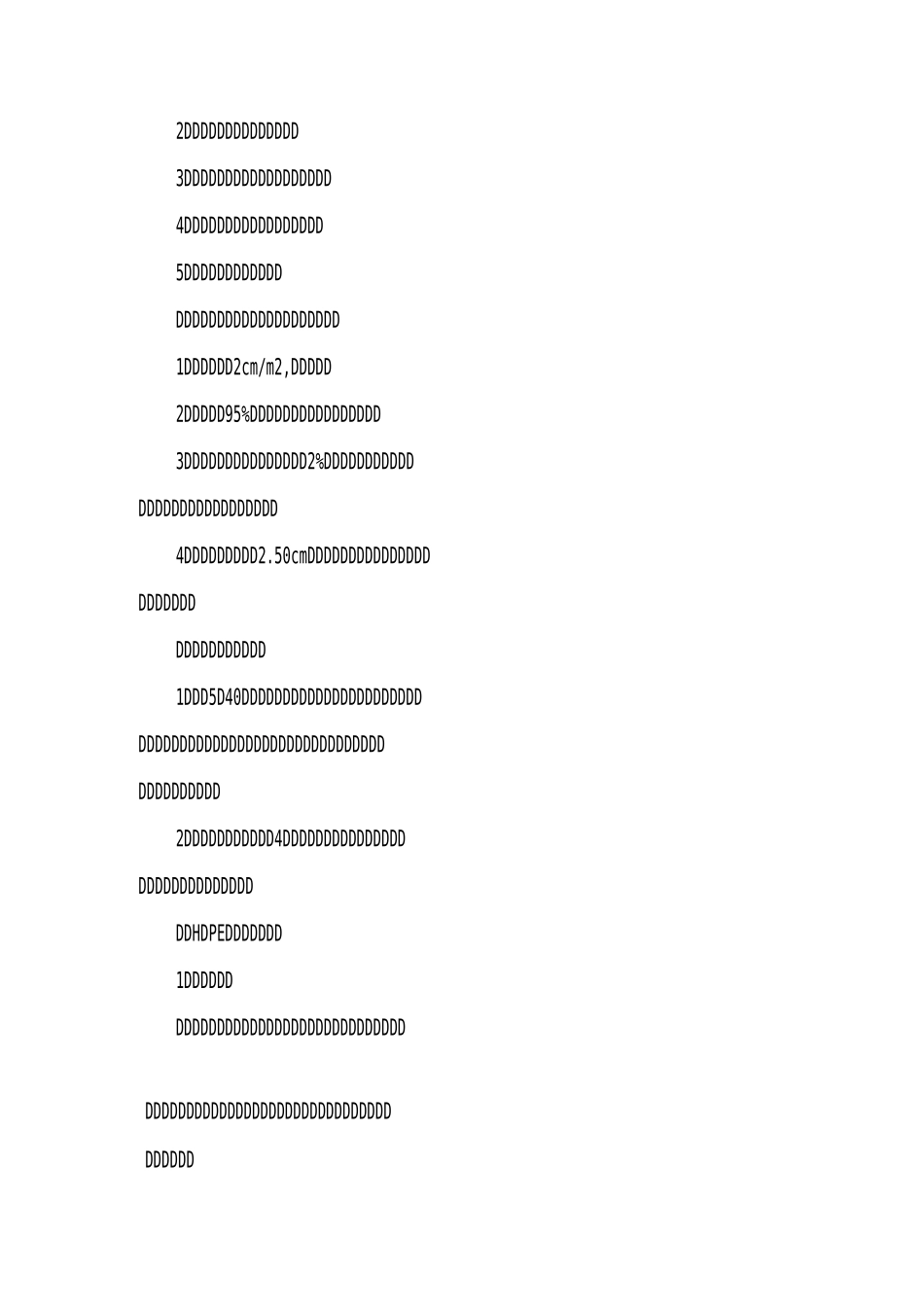 HDPE土工膜垃圾填埋场施工方法_第2页