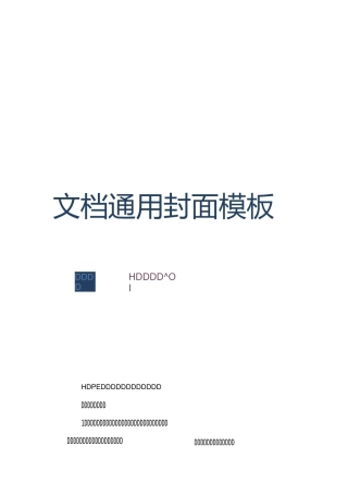 HDPE土工膜垃圾填埋场施工方法