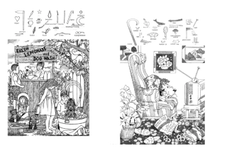 图画捉迷藏-A4打印版