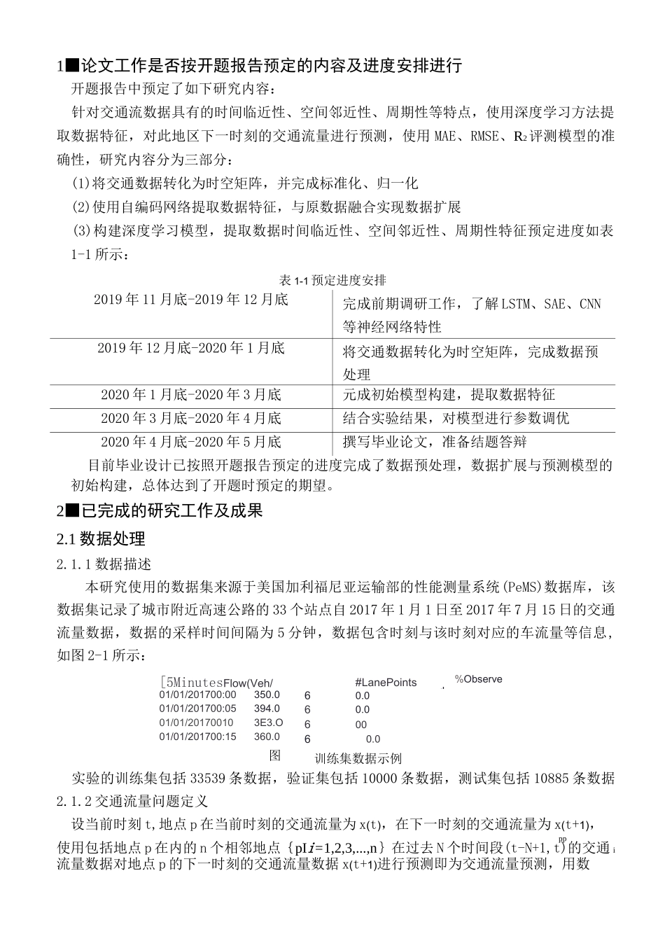哈工大中期报告_第3页