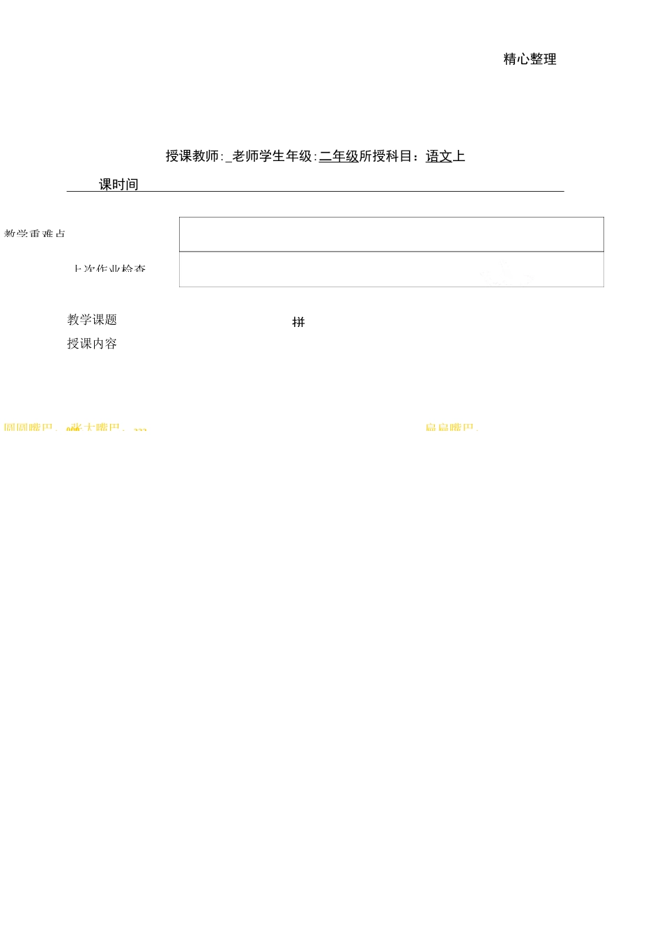 一、二年级拼音_第1页