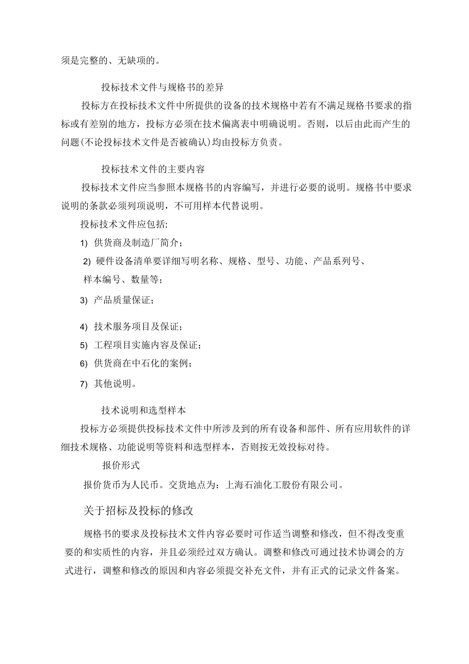 摄像机技术规格书安讯士_第3页