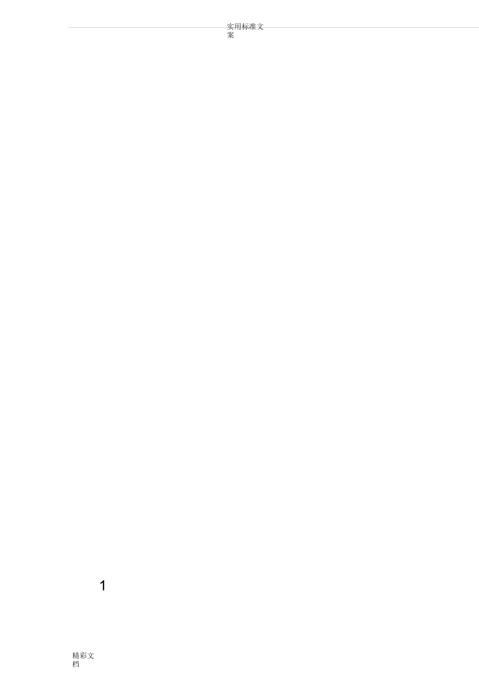 基建的工程项目的管理系统_第3页