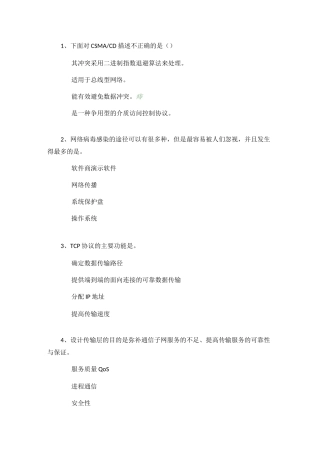 [0087]《计算机网络》