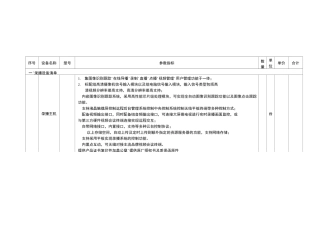 高清录播系统方案