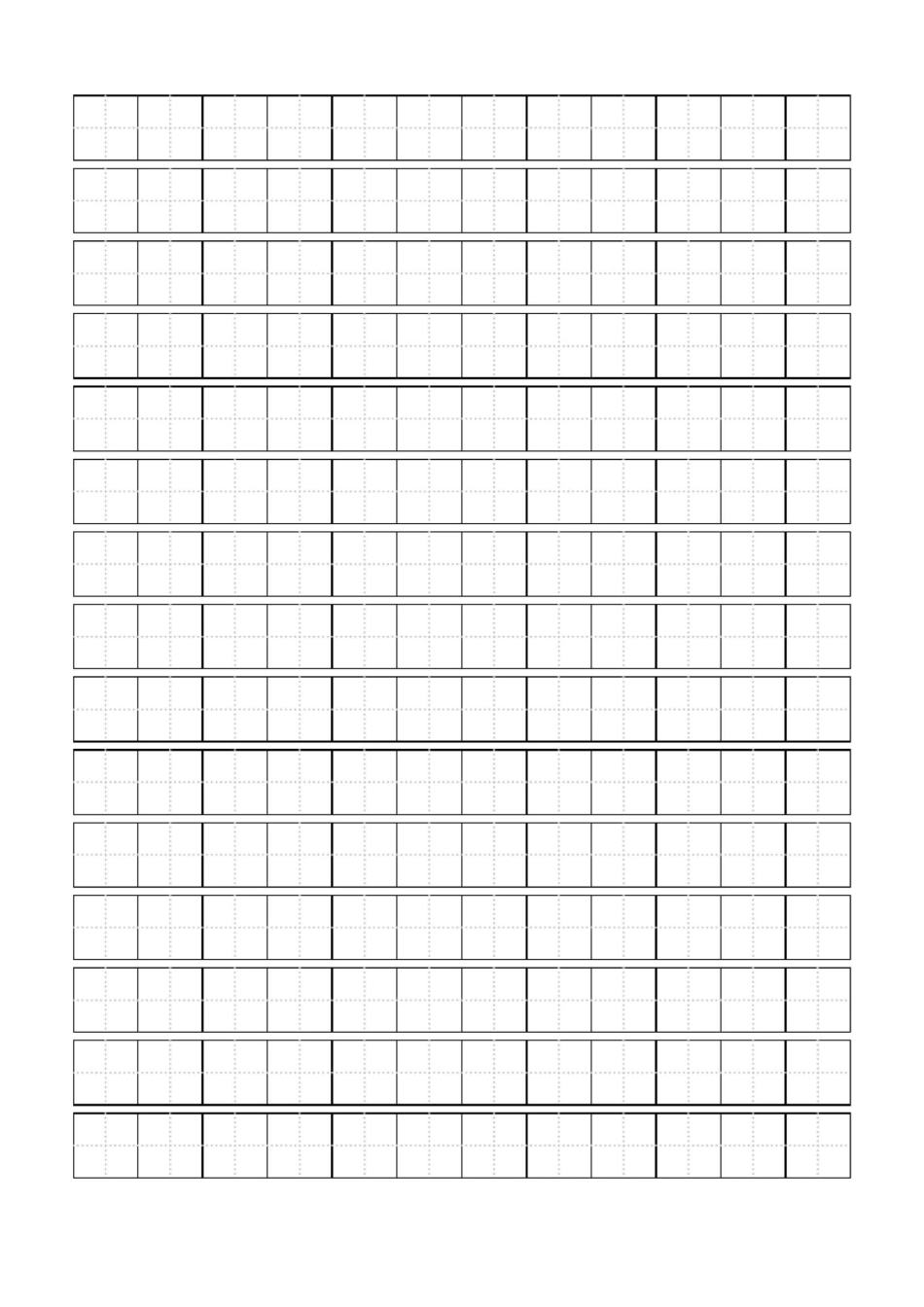 田字格书法专用_第2页