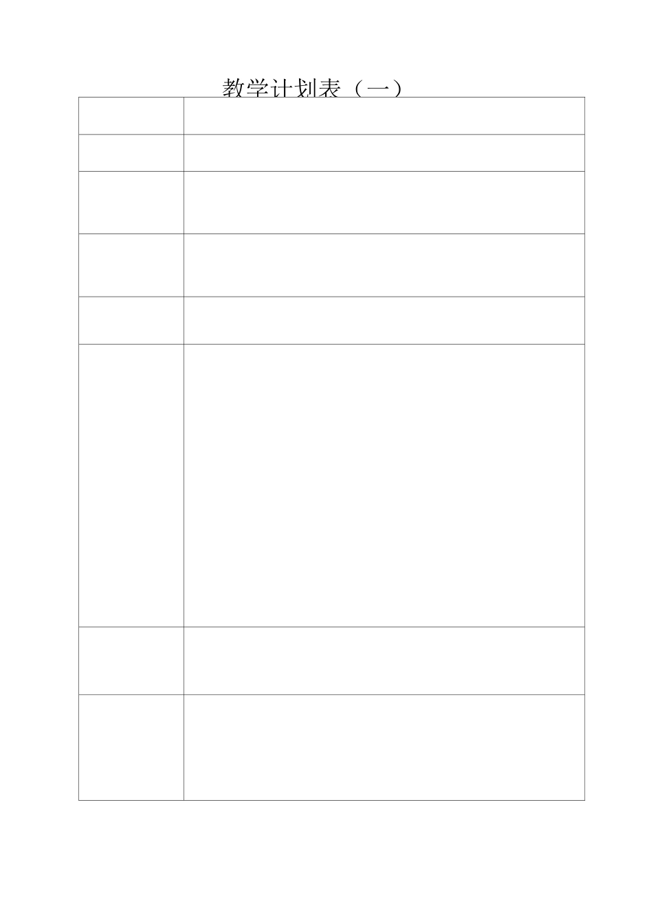 机器人创客总结_第3页