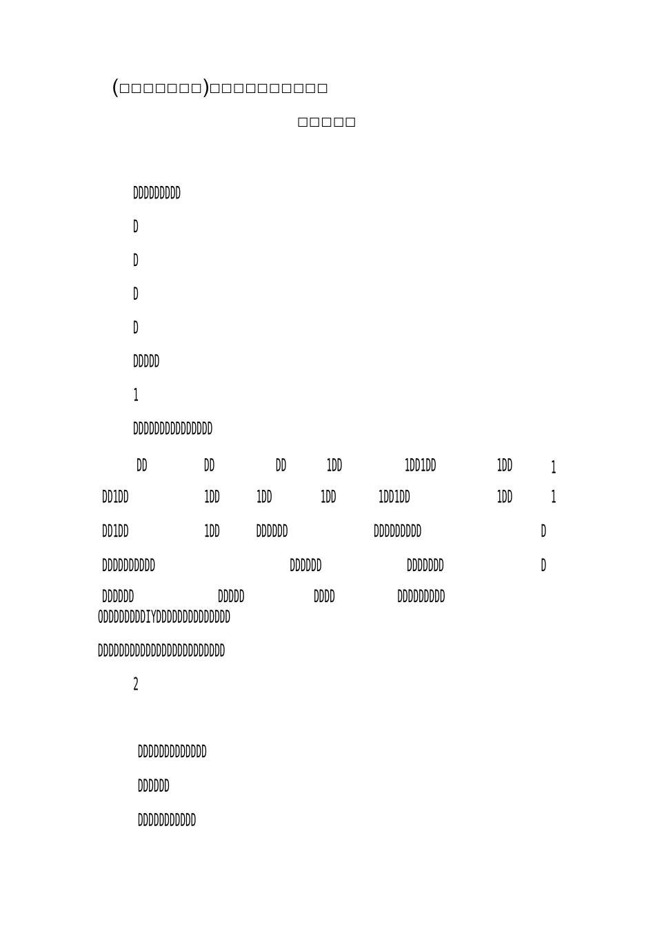 (最新最全含反思)小学五年级信息技术上册电子教案_第1页