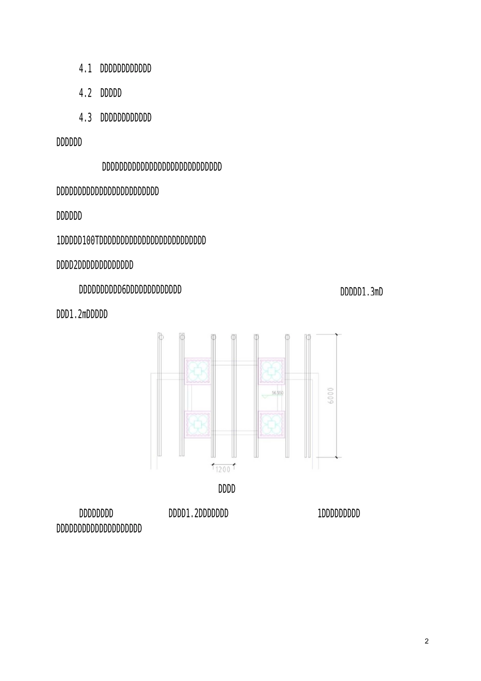 高层斜屋面青瓦换树脂瓦施工方案_第3页