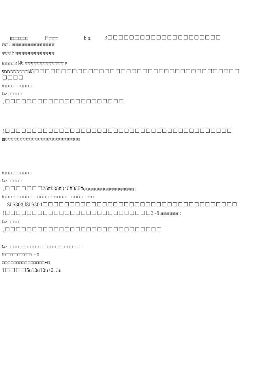 螺钉长度标准_第3页