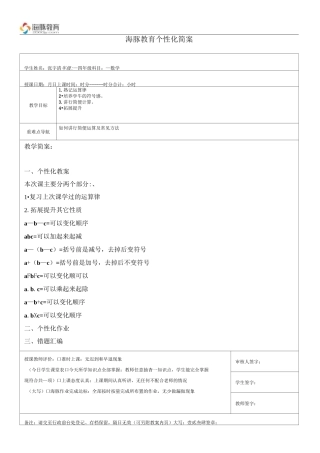 (完整版)四年级运算律提高