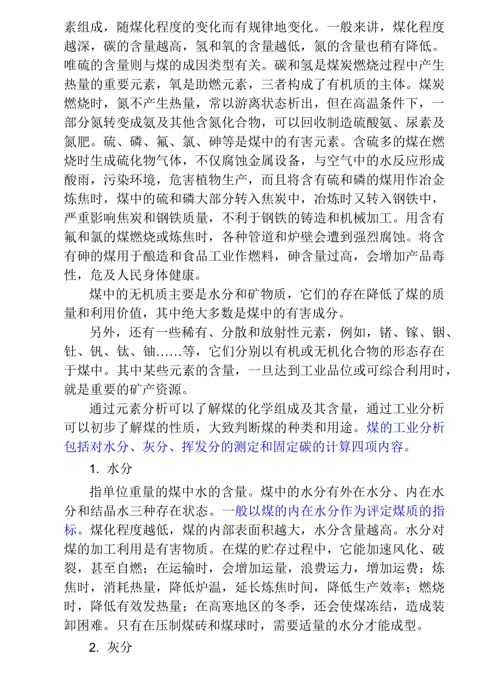 煤炭基本知识.._第3页