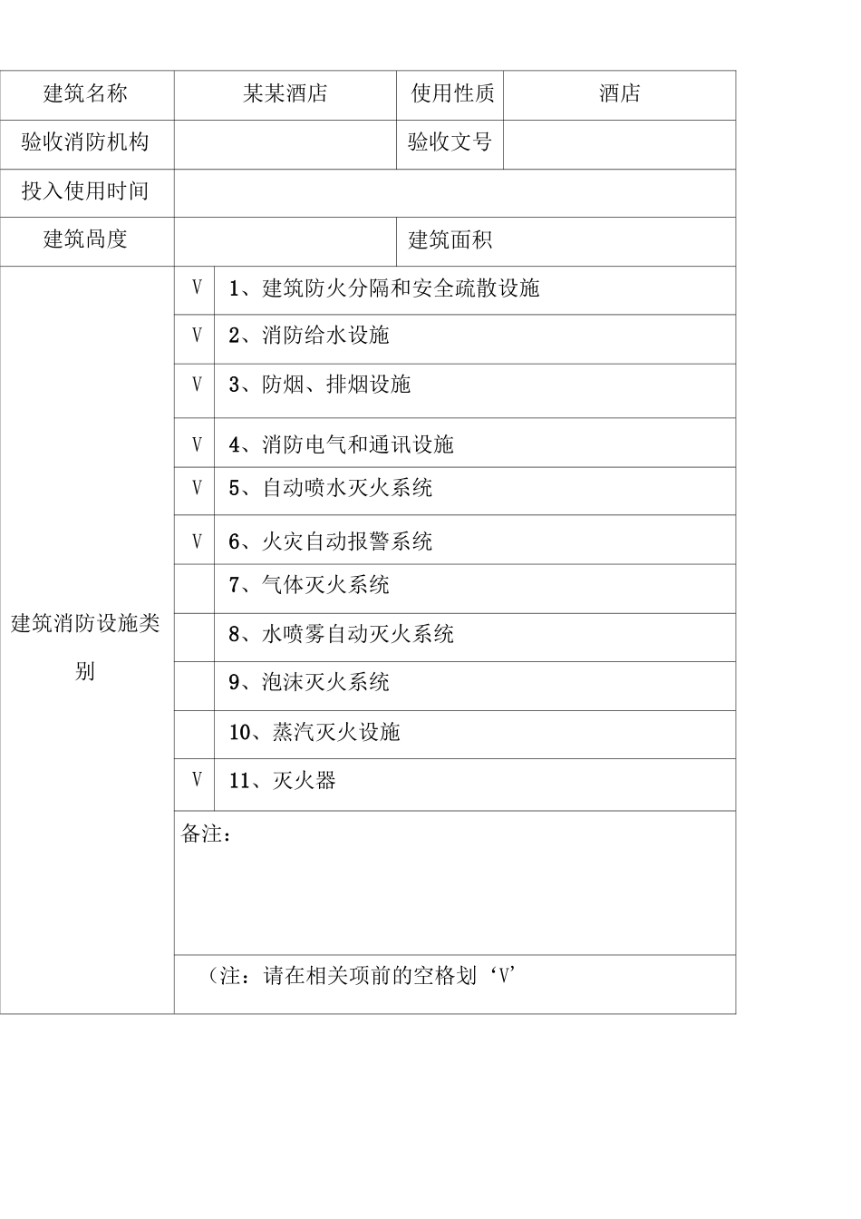 年度维护保养报告书_第3页