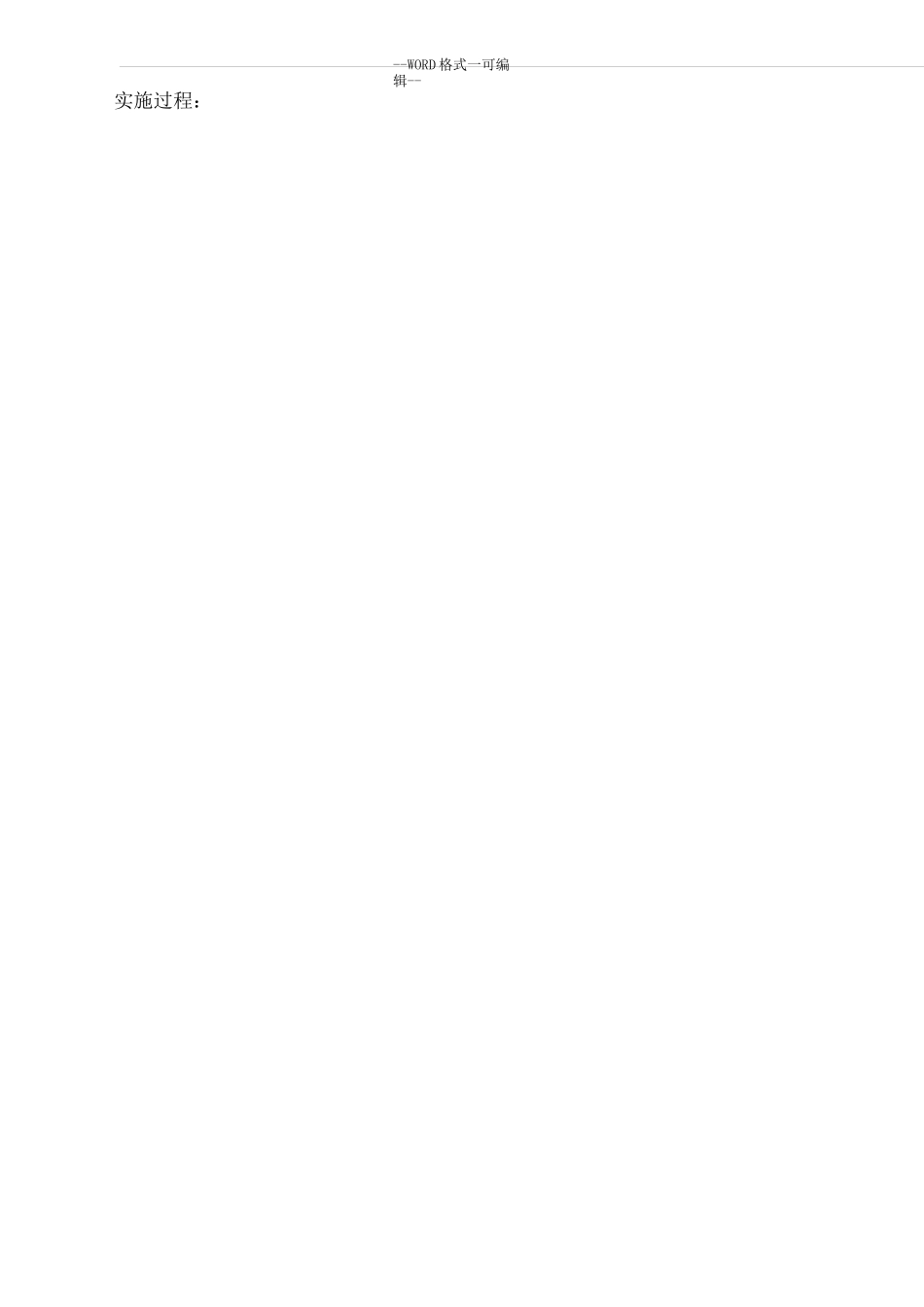 “我读书,我快乐”班本课程_第2页