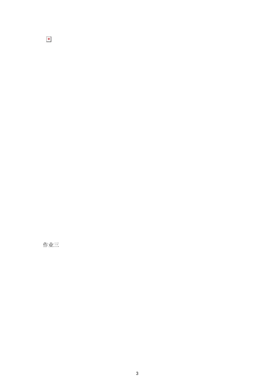 机械设计基础_第3页